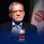 پزشکیان: شما طلا هستید؛ علم و مهارت را یاد بگیرید