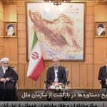 ببینید | توضیحات جدید پزشکیان پس از بازگشت به ایران درباره کارشکنی آمریکا و فعال‌سازی اسنپ‌بک