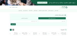 آیا روان درمان پلتفرم قابل اعتمادی برای رزرو نوبت روانشناس است؟