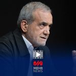 پزشکیان: سازمان اکو برای همگرایی اقتصادی است