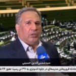 ببینید | توضیحات رئیس کمسیون اقتصادی مجلس در مورد حذف ٤ صفر از پول ملی