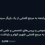 جزئیات بازداشت پژمان جمشیدی | شوکه کننده