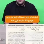 ویدیو | رکورد خارق‌العاده علی دایی در فوتبال جهان