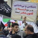 ببینید / تجمع حجاب مقابل دانشگاه تهران