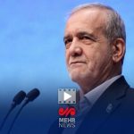 پزشکیان: من با ۵۰۰ تومان ازدواج کردم