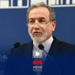 عراقچی: رژیم صهیونیستی دلگرم به چک سفید آمریکا و حمایت اروپاست