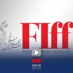 جزئیات آغاز برگزاری جشنواره جهانی فیلم فجر در شیراز