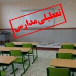 ببینید | چرا امروز مدارس تهران تعطیل نشد؟