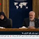 ببینید | قطع آب جدی شد / وزیر نیرو: ممکن است مجبور شویم بعضی شب‌ها فشار آب را تا حد صفر پایین بیاوریم!