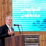 ببینید | پزشکیان: اگر با مردم بر اساس قاعده برخورد نکنیم، کتک آن را می‌خوریم