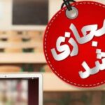 ببینید | تکلیف تعطیلی تهران مشخص شد