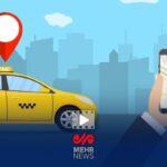 سروری: از مطالبات تاکسی‌های اینترنتی بی‌اطلاعیم