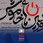 پیام مستند «دوربین‌های خاموش» بیان واقعیت‌های جنگ بود