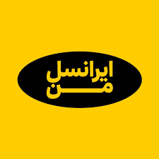 ایرانسل من
