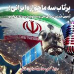 ببینید |  لحظه حرکت ماهواره‌های ایران به‌سوی سکوی پرتاب در روسیه