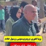 ویدیو | دردل مردم زلزله زده با وریا غفوری و رسول خادم