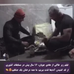 ویدیو | فیلم زیرخاکی و باورنکردنی از 16 سال پیش هادی‌ چوپان