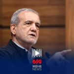 پزشکیان: اگر مردم باور کنند همه موانع را می‌توانند از سر راه بردارند