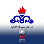 اجرای رایگان طرح بهینه‌سازی مصرف گاز برای مشترکان پرمصرف