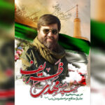 فیلمی از جانباز مدافع حرم که به دوستان شهیدش پیوست