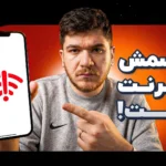 به بسته‌ترین اینترنت دنیا خوش آمدید! | تک‌تاک