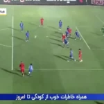 ویدیو | گل اول تراکتور به استقلال توسط عارف آقاسی دقیقه ۵۶