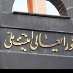 ببینید | شورای امنیت ملی: اشد مجازات برای اقدامات جاسوسان و عملیات‌های جنایتکارانه
