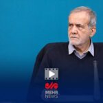 پزشکیان: هیچ کشوری از جنگ خیر نمی‌بیند