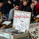 محفل قرائت قرآن در حرم مطهر امام رضا(ع)