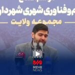 توسعه فناوری، کلید حل مسائل شهری تهران