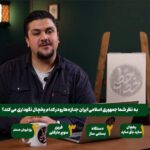 ببینید | فشارها مجری شبکه افق را مجبور به واکنش کرد؛ عذرخواهی از اقدام توهین‌آمیز در تلویزیون!