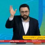 ببینید | حمله جدید مجری صداوسیما به بازیگران سینما: اگر تلویزیون نبود، باید برنج دست آشپز می‌دادید!