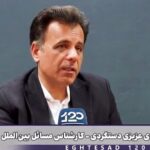 ببینید | کارشناس اقتصاد بین‌الملل: بنظرم فعلا جنگ نمی‌شود، چون ما در موضع قدرت هستیم!