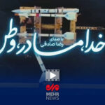نماهنگ «خدا، مادر، وطن» با صدای رضا صادقی برای جنگ منتشر شد