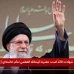 ببینید | هیات دولت به دنبال شهادت امام خامنه‌ای، چهل روز عزای عمومی و یک هفته تعطیل عمومی اعلام کرد