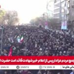 ببینید | تصاویری از جمعیت انبوه مردم عزادار تهران در میدان انقلاب
