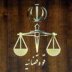 ببینید | توضیحات سخنگوی قوه قضائیه درباره قانون تشدید مجازات جرم جاسوسی و همکاری با رژیم های متخاصم