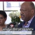 ببینید | خانواده خلبان آمریکایی کشته شده در جنگ با ایران: ما نباید وارد این جنگ می‌شدیم…