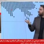 ببینید | انتقاد شدید مجری شبکه خبر از سلبریتی‌های ساکت در برابر شهدای جنگ