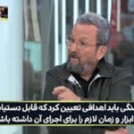 ببینید | اعتراف جنجالی نخست‌وزیر سابق اسرائیل در استودیوی کانال ۱۳ اسرائیل