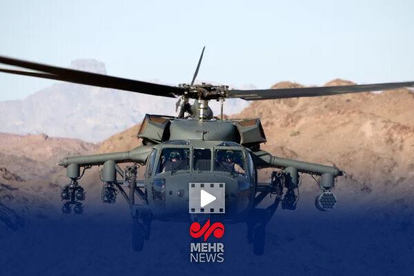 تیراندازی شجاعانه گشت پلیس به هلیکوپترهای جنگی بلکهاک آمریکایی تیراندازی شجاعانه گشت پلیس به هلیکوپترهای جنگی بلکهاک آمریکایی
