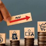 اینفوگرافیک | ترکش‌های جهانی یک‌ماه جنگ ؛ نمودار افزایش تورم در دنیا