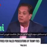 ببینید | وکیل جمهوری‌خواه: ترامپ یک جامعه ستیز خودشیفته است که در جنگ شکست خورده است