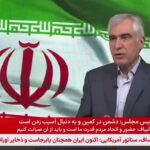 ببینید | تذکر مجری زن صداوسیما به نماینده مجلس: به ترامپ، آقا نگویید