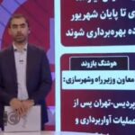 ببینید | دستور عجیب و خارج از مسئولیت مجری صداوسیما روی آنتن زنده: اگر هسته‌ای ما را قبول نکنند، از NPT خارج می‌شویم