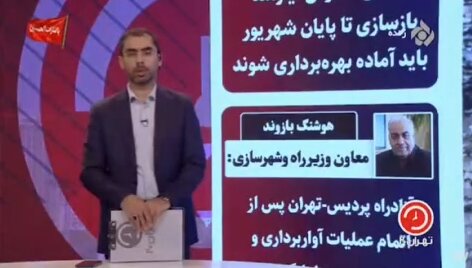 ببینید | دستور عجیب و خارج از مسئولیت مجری صداوسیما روی آنتن زنده: اگر هستهای ما را قبول نکنند، از NPT خارج میشویم ببینید | دستور عجیب و خارج از مسئولیت مجری صداوسیما روی آنتن زنده: اگر هستهای ما را قبول نکنند، از NPT خارج میشویم