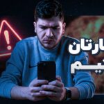 تصویر ما را از تهران جنگی تماشا می‌کنید! | تک‌تاک