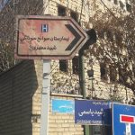 آغاز به کار کانال «انتخاب» در پیام‌رسان «بله» و «روبیکا» 
ببینید/ تسنیم: لحظه حمله به نزدیکی بیمارستان سوانح سوختگی شهید مطهری در جنگ اخیر