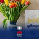 معرفی کتاب غدیر در مدائن