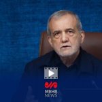 پزشکیان: مردم از ما خدمت و صداقت می‌خواهند